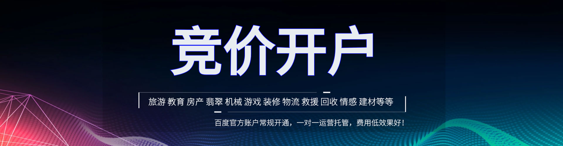 北安sem优化师