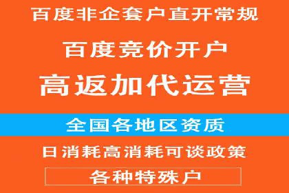 百度竞价广告投放优化策略